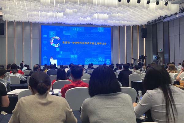 中信彩—智能喷粉房制造发展之路研讨会