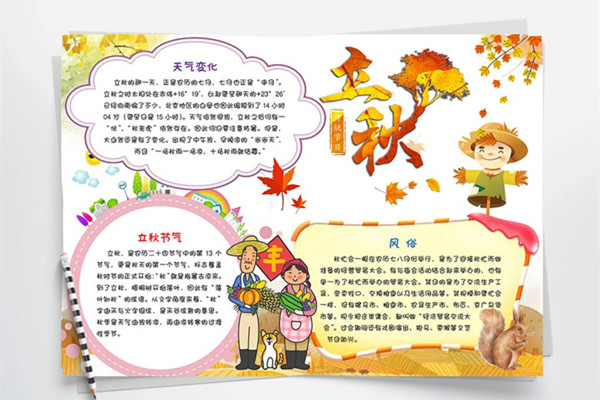 中信彩涂装：立秋了，一叶落而知秋来临！