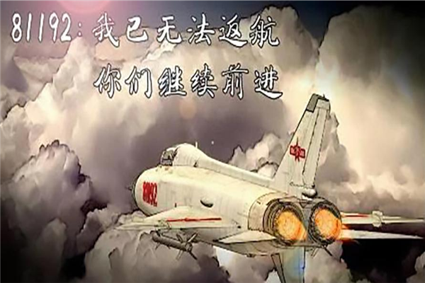 呼叫81192，中信彩涂装致敬英雄！