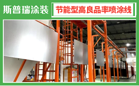 粉末喷涂设备 中信彩涂装